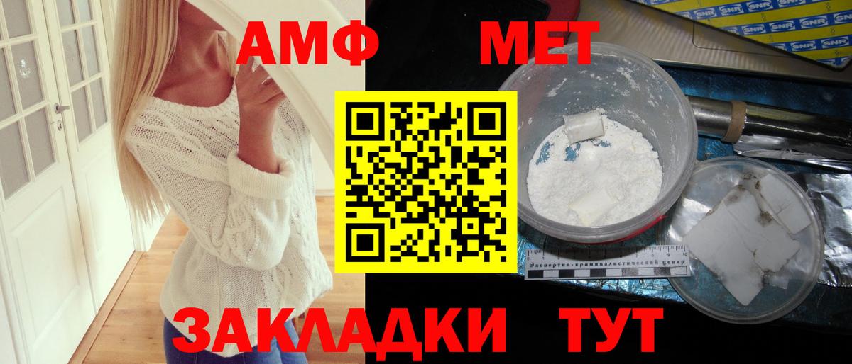 Амфетамин 98%  Amphetamine  Азов  Амфетамин  Вход с VPN 