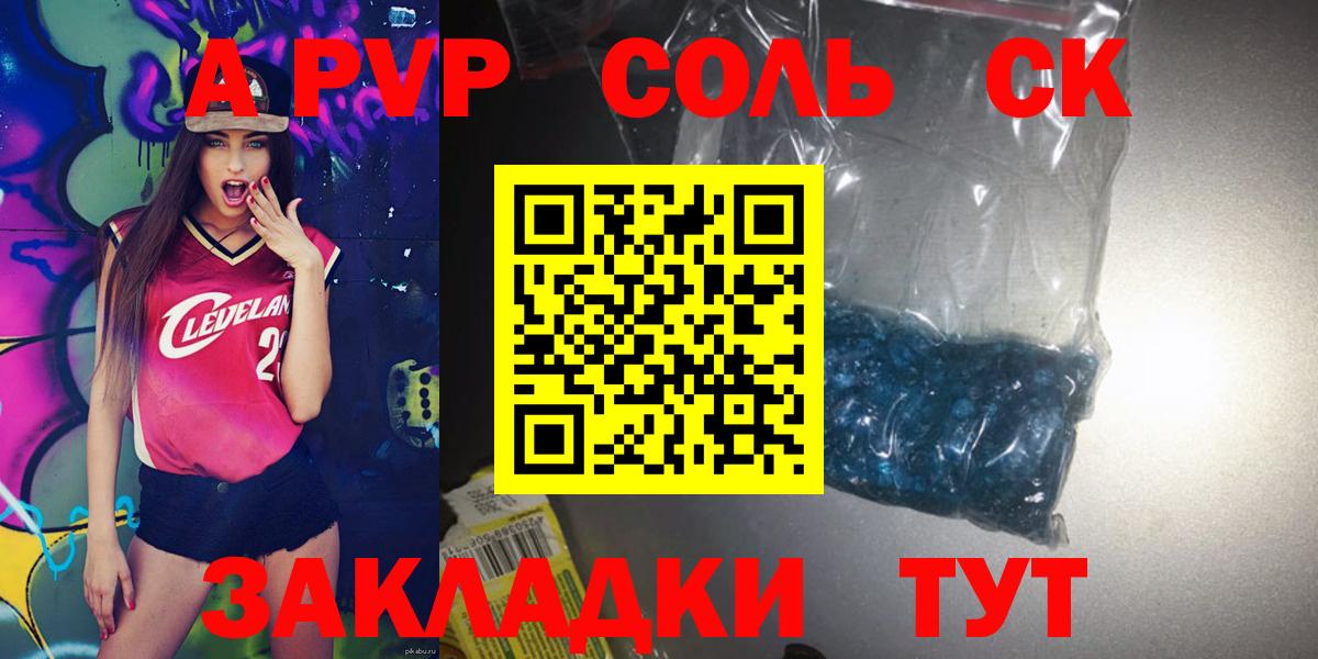 Альфа ПВП VHQ  Alpha-PVP  Азов  Вход с VPN 