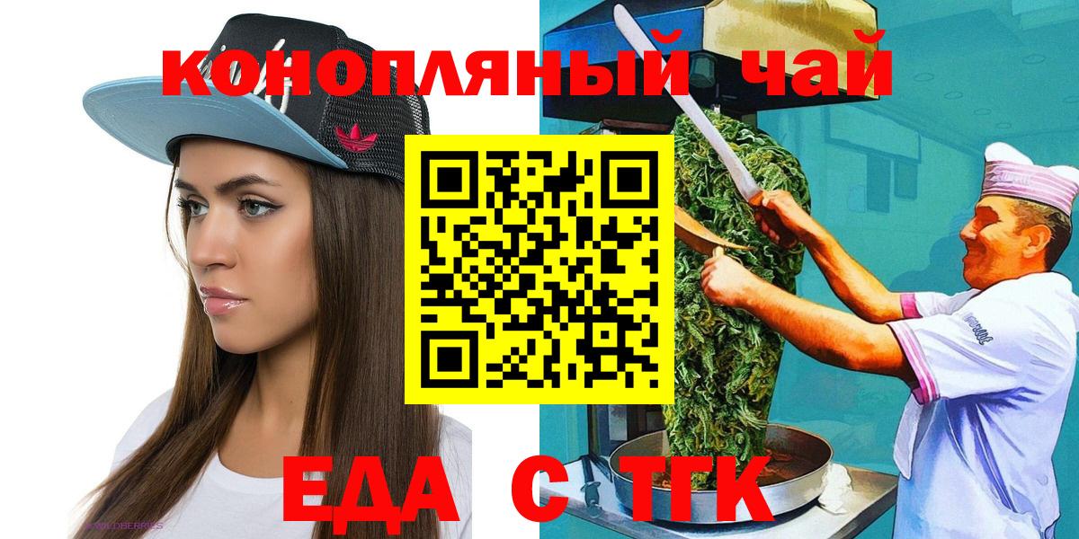 Cannafood конопля Азов