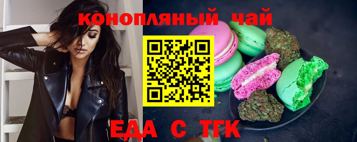 Canna-Cookies конопля  Вход с VPN  Азов 
