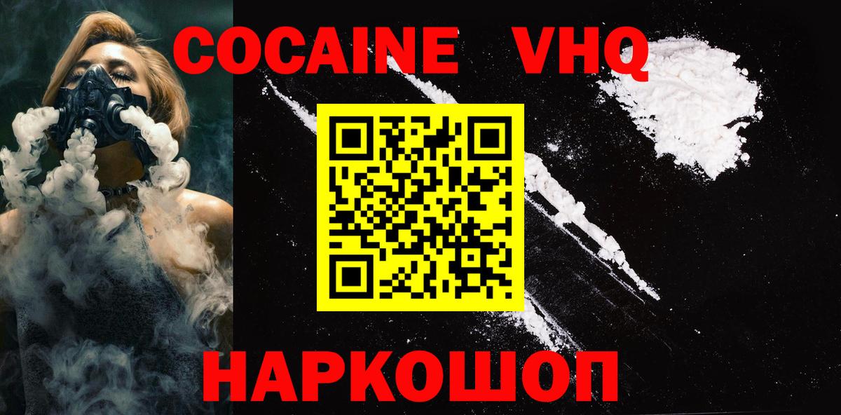 Cocaine Боливия  Вход с VPN  Азов  COCAIN Fish Scale 