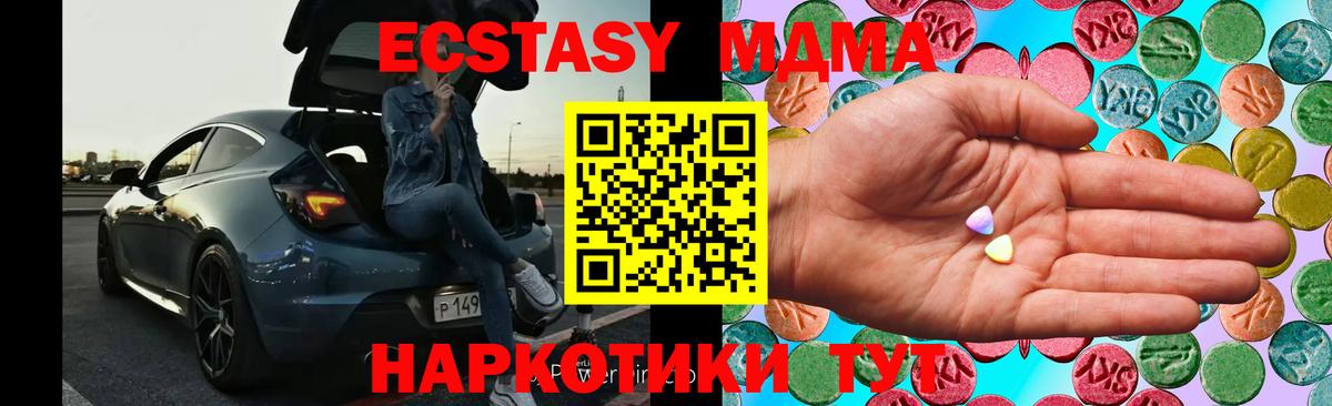 ЭКСТАЗИ  Вход с VPN  Азов  Экстази 280 MDMA 