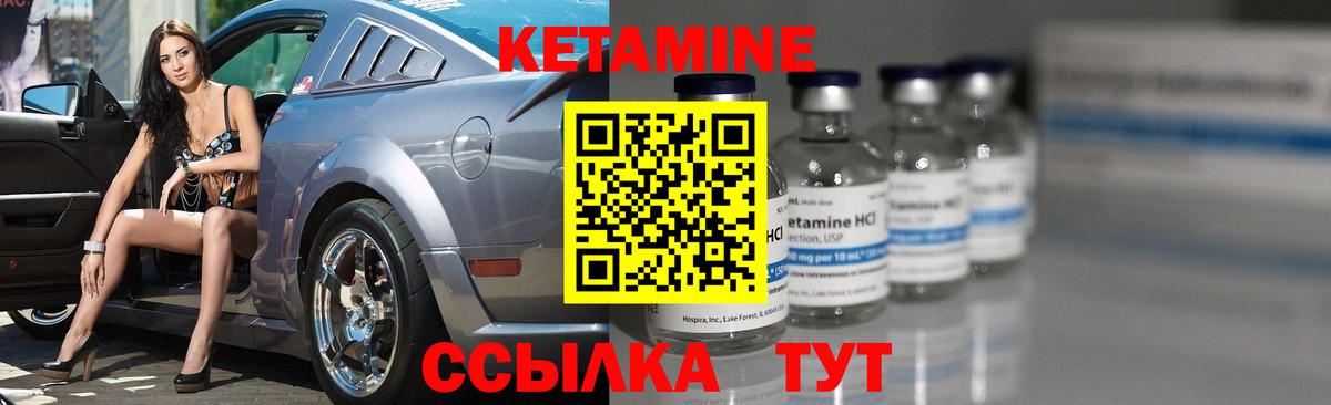 Азов  Кетамин VHQ  Вход с VPN  Кетамин VHQ 