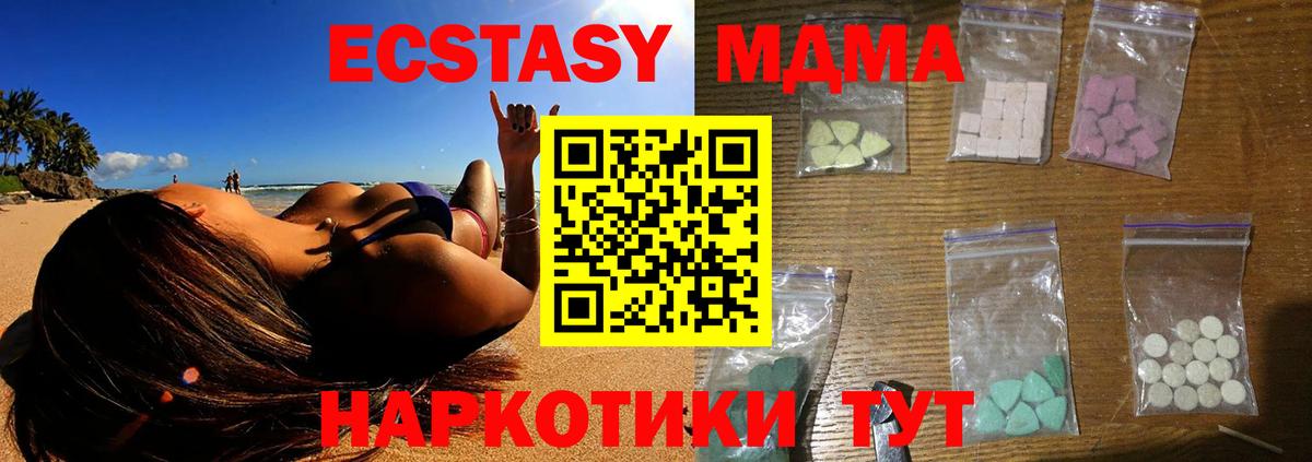 MDMA Molly Азов