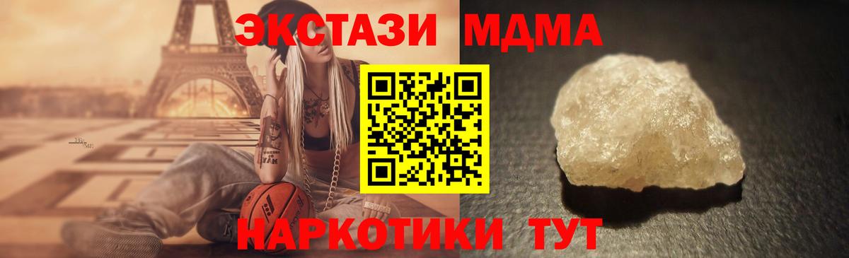 МДМА  МДМА Molly  Вход с VPN  Азов  MDMA crystal 