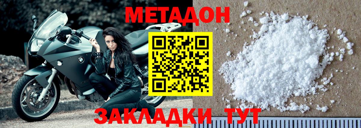 Метадон methadone  Метадон кристалл  blacksprut как войти  Азов  darknet официальный сайт  Вход с VPN 