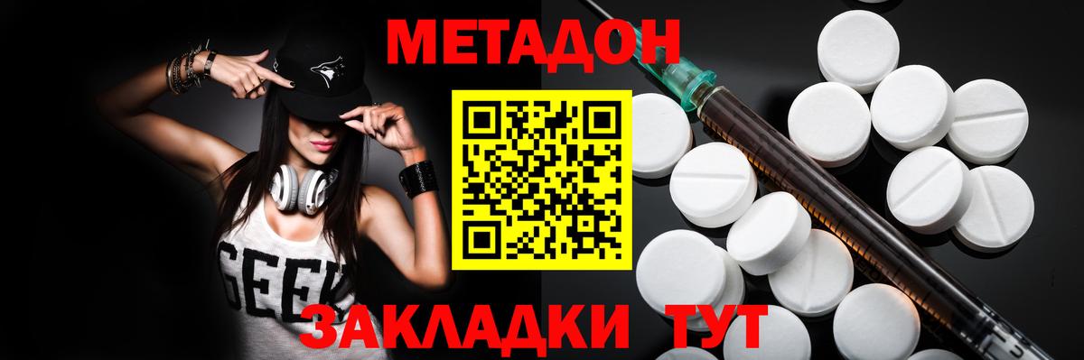 Метадон белоснежный Азов