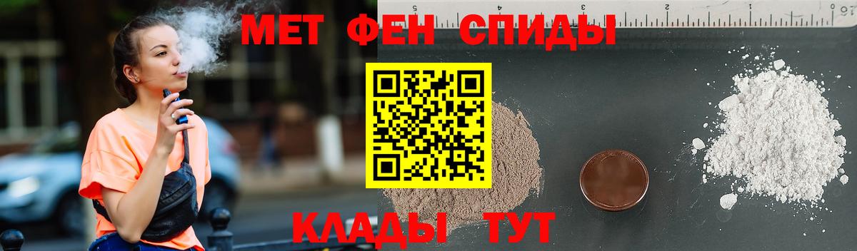 Метамфетамин мет  Вход с VPN  Азов 