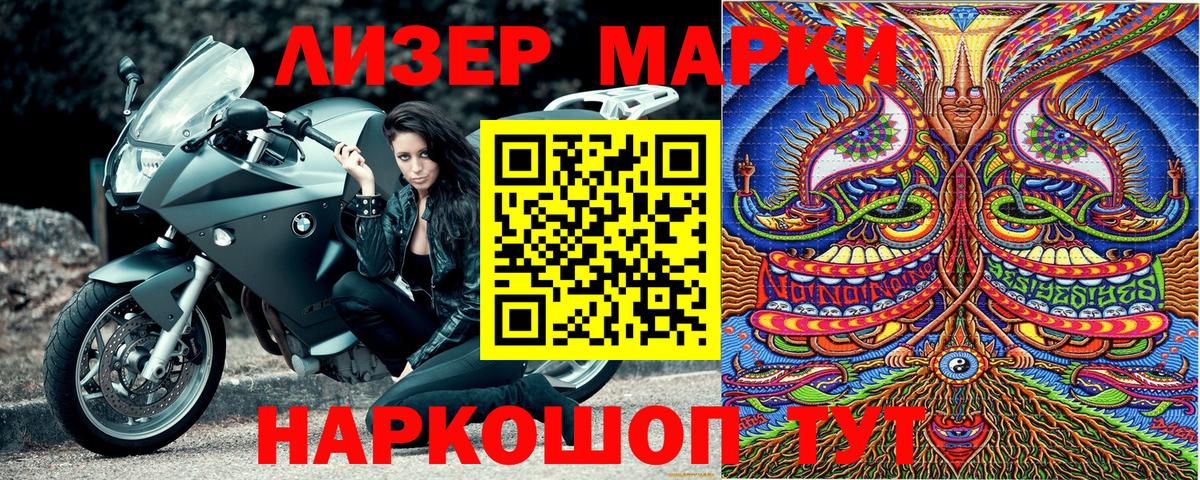 Марки NBOMe 1500мкг  дарнет шоп  Вход с VPN  Наркотические марки  Азов  Марки NBOMe 1500мкг 