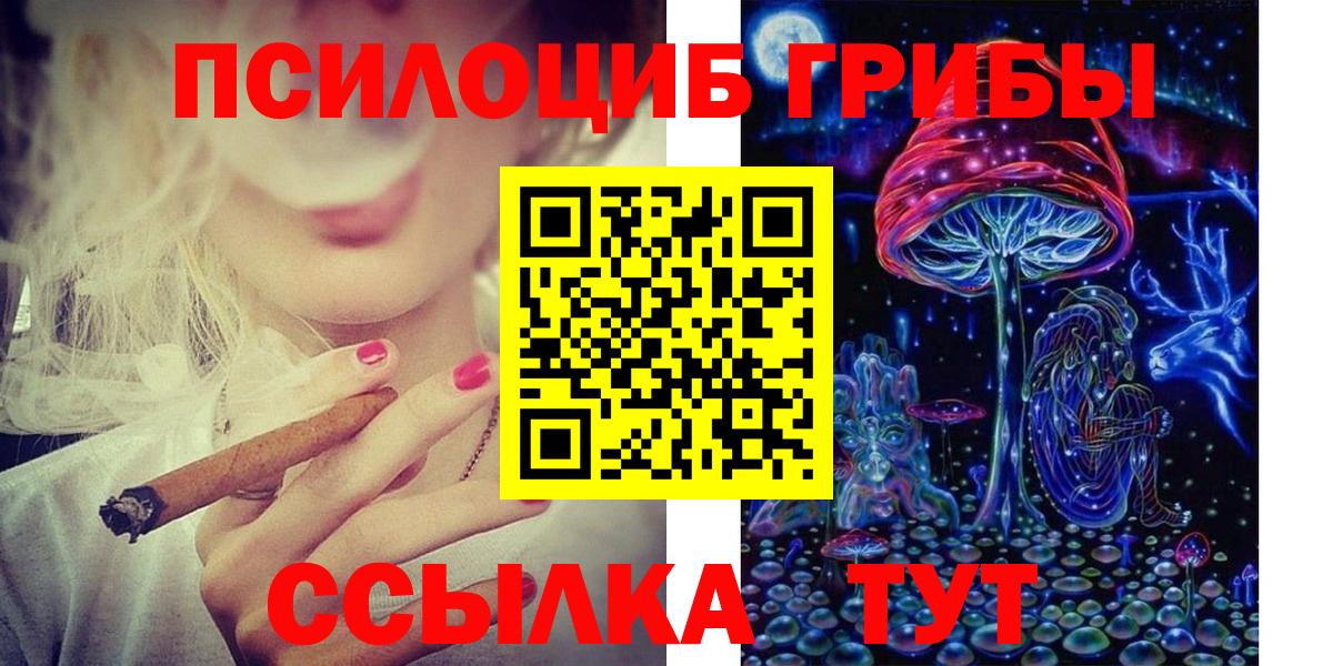 Псилоцибиновые грибы ЛСД Азов