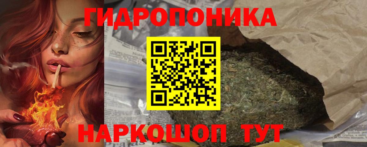 Каннабис ГИДРОПОН  Каннабис MAZAR  Азов  Вход с VPN  Шишки марихуана Bruce Banner 